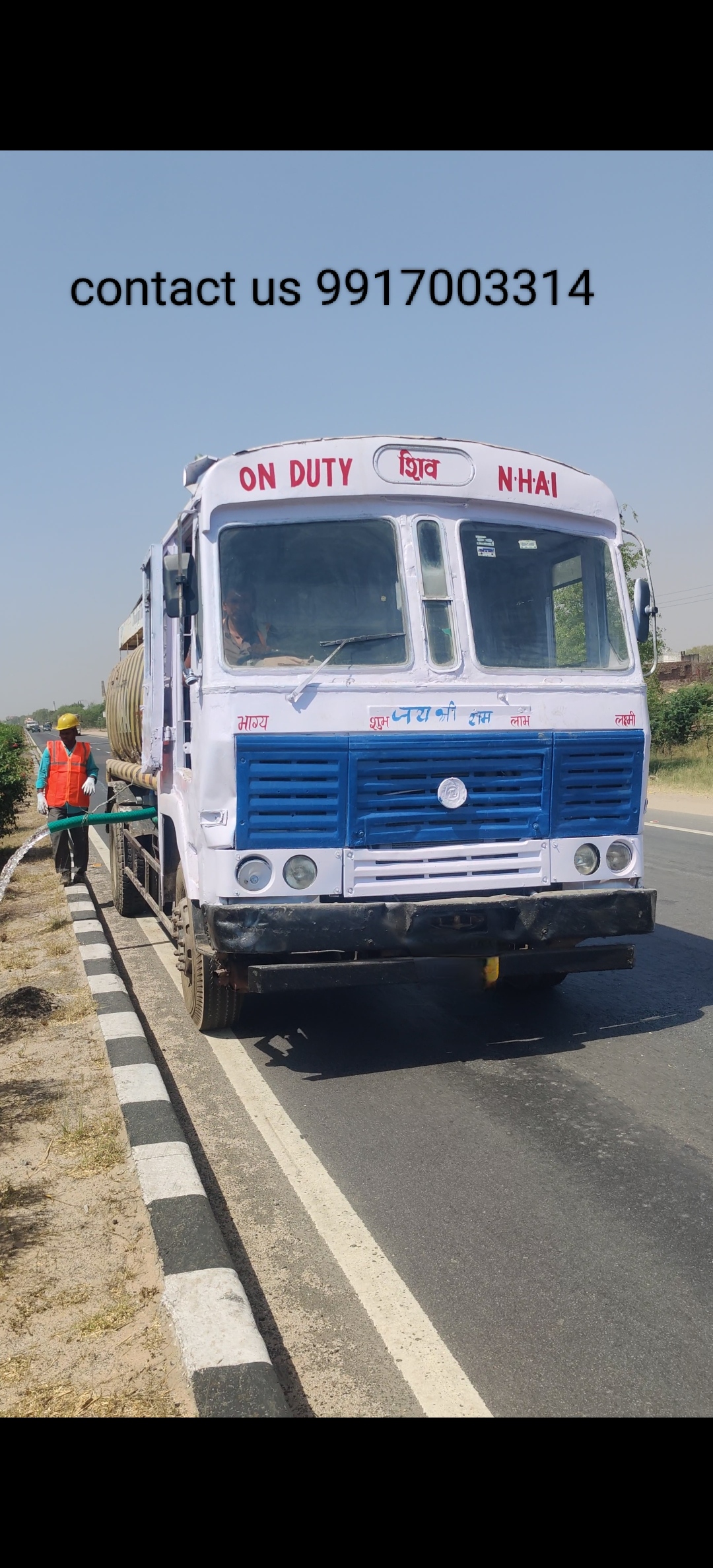 Water tanker 
