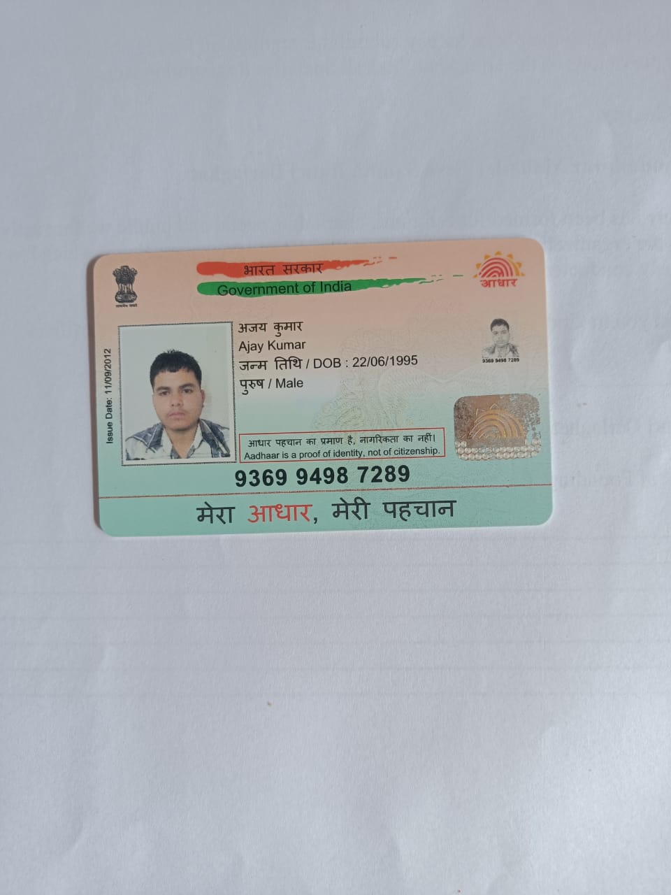 Aadhar 