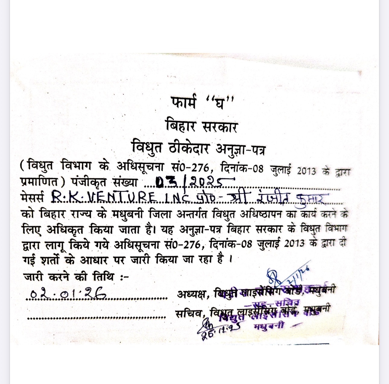 "Hi, I am a B.Tech graduate with 13 years of business experience. I hold a valid electrical license and am looking for electrical and solar installation/project work across Bihar. Ready for immediate collaboration. Let me know if you have any requirements